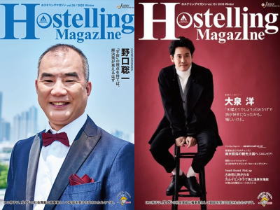 Hostelling Magazine
